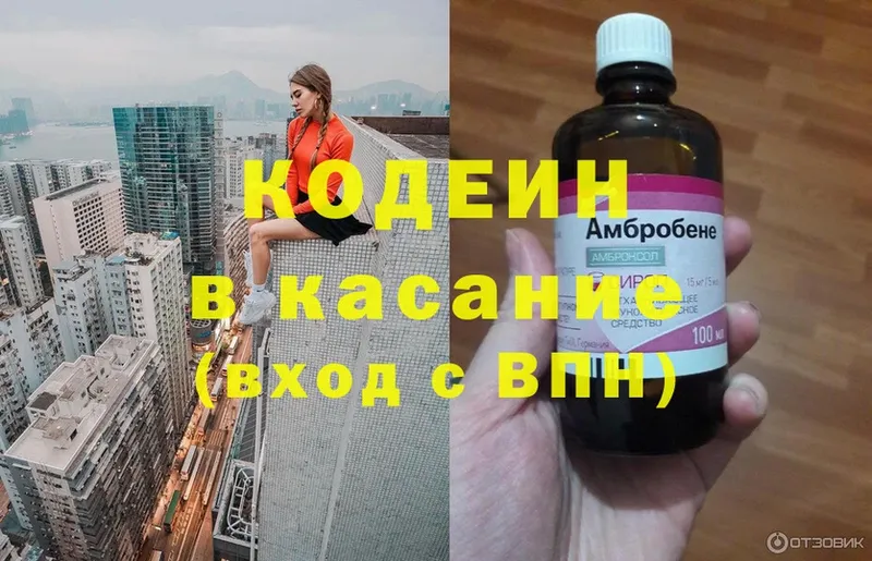 Кодеиновый сироп Lean Purple Drank  Челябинск 