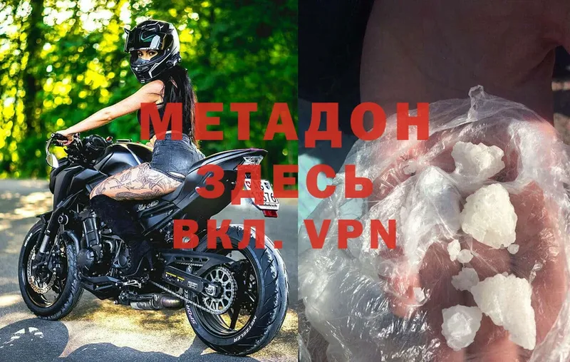 МЕТАДОН methadone  Челябинск 